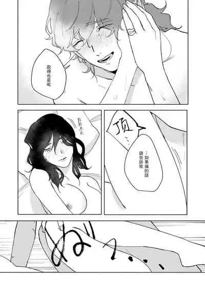 Ukiyotensei Kawatare Shinjyutan | 浮世轉生 薄暮情亡史  Ch.1-4