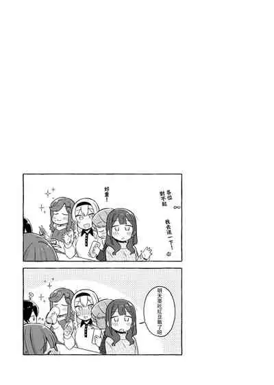 [LOVE&PE@CE (HAM)] Kimi to Watashi no Saigo no Fuyu ni Owakare no Aisatsu o | 最後的冬日裏你與我的告別 (Shoujo Kageki Revue Starlight) [Chinese] [終歌個人漢化] [Digital]