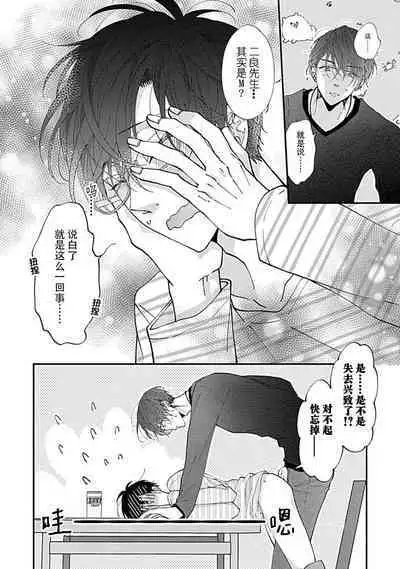 Dousei Kareshi Hidoku Shitagari SM 1 | 同居男友饥渴难耐 SM 1-2