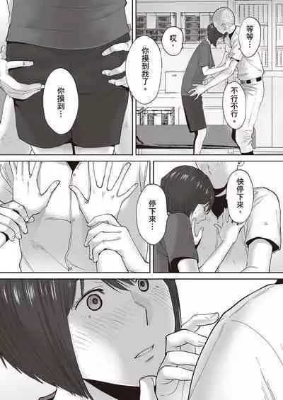 [Katsura Airi] Karami Zakari Bangaihen 2 ~Takeuchi Senpai to Bushitsu~ | 只想交歡的年紀 番外篇2 ~竹內學姐與社團室~ [Chinese] [Sapana] [Desensored]