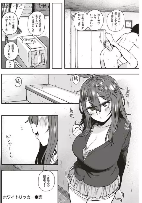 COMIC Kairakuten BEAST 2017-05