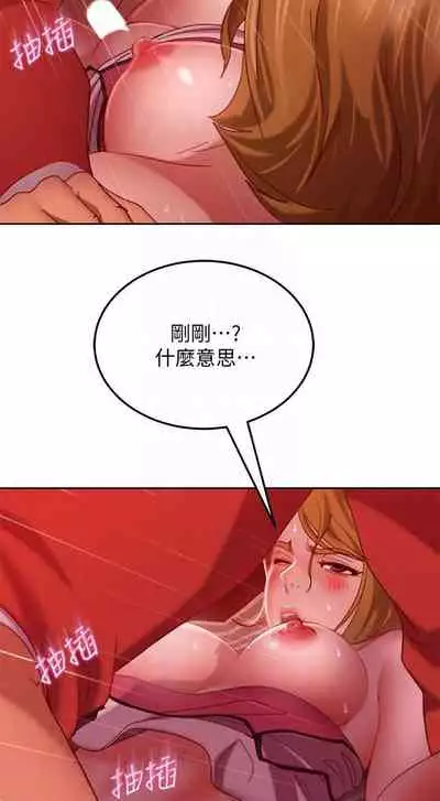 【周六连载】不良女房客（作者：Overlab studio） 第1~25话