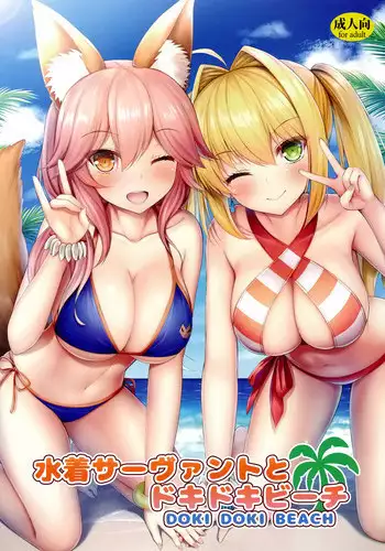 (Mimiket 38) [Taiki Ken Club! (Taiki KEN)] Mikoontto! Tamamo no Mae no Kisei Jijitsu Daisakusen (Fate/Grand Order)  [Chinese] [寂月汉化组]