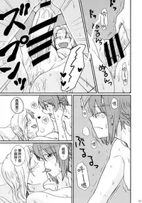 (C91) [Canary to Tsubame (Hayakawa Torinone)] Go Go Ahead! (Girls und Panzer) [Chinese] [沒有漢化]