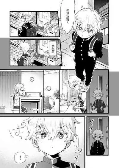 [Koniro Drops (Morishima Kon)] Onee-chan to Yofukashi! - Staying Up Late With The Sisters |  和大姐姐们的难眠之夜！[Chinese] [驴子汉化组] [Digital]