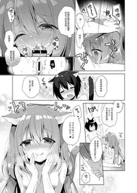 [23.4do (Ichiri)] Boku no Risou no Isekai Seikatsu [Chinese] [脸肿汉化组] [Digital]