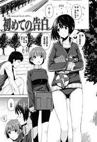 [saitom] Issho ni Shiyo | 用肉體來戀愛的我們 [Chinese]