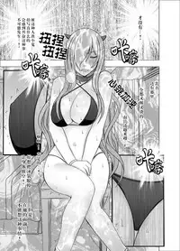 [Crimson] Imouto no Kareshi ni Hamerareta Watashi [Chinese] [总会屋忍者个人汉化]