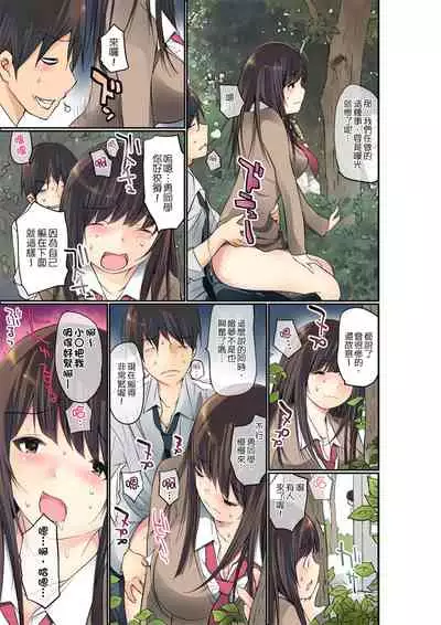 Manchira shiteru JK o Hakken shita node Gakuen Nai de Choukyou shite mita | 暴露狂女子高中生的日常生活 學校內的變態調教 Ch.1-28