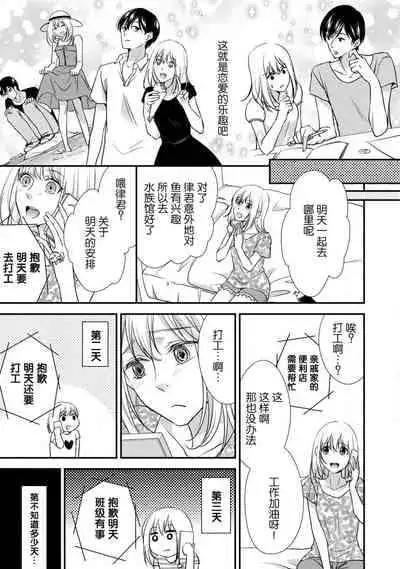 [Aizen Mana] If my brother's friend was a male of exposure | 哥哥的朋友是露出系男子 [Chinese] [莉赛特汉化组]
