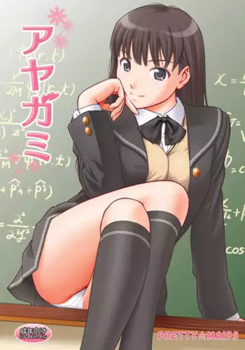 [PRETTY☆MAIDS (Itou Hiromine)] Sakurai Sweet (Amagami) [Chinese] [脸肿汉化组] [Digital]