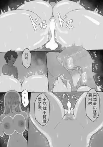 Netorare Kareshi