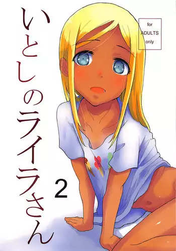 (C82) [Littleollie (Deburasu)] Tomodachi Ijou Imouto Miman (Boku wa Tomodachi ga Sukunai)