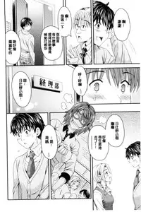 [Maripyon] Nekomiya-kun wa Chotto Hen!? |  猫宮君他有一點怪！？ [Chinese]