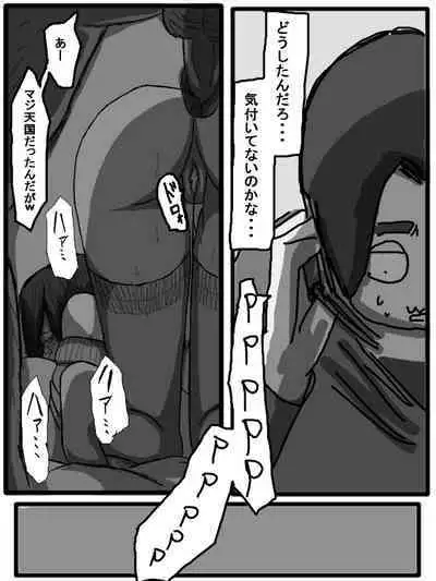 性爱日
