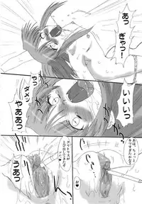(SC33) [OHTADO (Oota Takeshi)] Futahen Aizouban ～ Minna Isso ni Aishitene ～ (Futakoi)