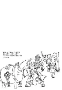 (C92) [ZUZUZU (Kamiya Zuzu, Hitomasu Modoru)] 300 no Oshirushi Atsumete Koukan suru yori Kawaii Anira ni Natta hou ga Ii (Granblue Fantasy)