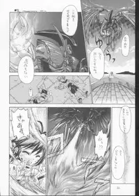 (C61) [Red Ribbon Revenger (Makoushi)] Elf's Ear Book 10 - Kamigami no Tasogare (Twilight of the Gods) 3 (Star Ocean: Till the End of Time)