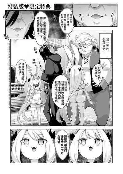 Isekai Kita node Sukebe Skill de Zenryoku Ouka Shiyou to Omou - try all my might to enjoy it with my 2 + Digital Tokusouban Gentei Tokuten | 既然來到異世界就用好色技能盡其所能的謳歌人生2