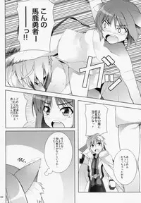 (SC52) [waterwheel (Shirota Dai)] WANKO DAYS (DOG DAYS)