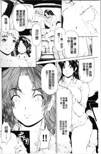 [Narita Kyousha] 9-ji kara 5-ji made no Koibito - My lover from 9:00 to 5:00 2 | 9點直到5點為止的恋人2 [Chinese]