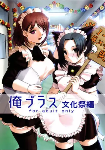 [Kai Hiroyuki] Ane  Haha Kankei Ch. 1-5 [English] {Tadanohito}