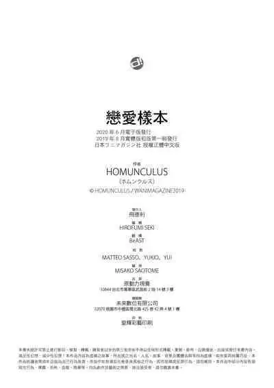 Renai Sample - She is crazy about sweet love...  | 戀愛樣本