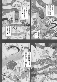 (Reitaisai 10) [Happiness Milk (Obyaa)] Nikuyokugami Gyoushin - tentacle and hermaphrodite and two girls - (Touhou Project) [Chinese] [殭屍漢化]