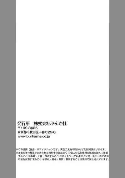 shōwaru yakuza wa fukōna watashi ni go shūshin | 性格恶劣的黑道男对不幸的我格外迷恋