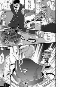 (C90) [Koniro Drops (Morishima Kon)] Oji-san to, 30 Sazae de Hitoban Dou? (Splatoon)