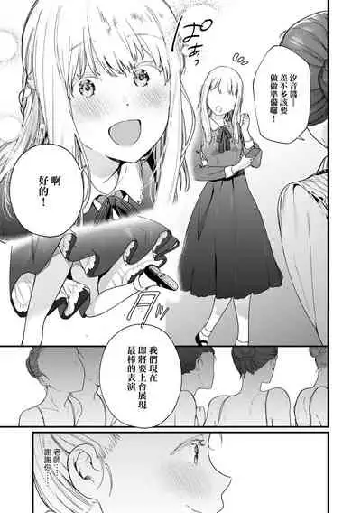 [Mameojitan] Knospenmadchen | -Knospenmadchen-花蕊少女- [Chinese] [Digital]