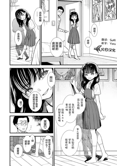 Mayonaka no Yoruko-san "Yoruko o Ippai Aishitene" | 「午夜时的夜子小姐「要好好疼爱夜子哦」」