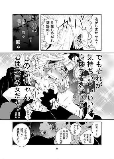 [是葉タトエ] 【web再録】交わり殺し (鬼滅の刃) [Koreha Tatoe] [Web reprint] Fellowship killing (Kimetsu no Yaiba)