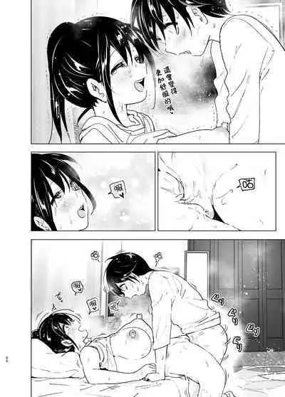 [Supe (Nakani)] Onei-chan to Guchi o Kiite Ageru Otouto no Hanashi - Tales of Onei-chan Oto-to | 姐姐與傾聽抱怨的弟弟的故事 [Chinese] [沒有漢化] [Decensored]