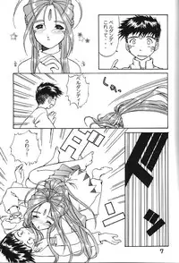 (C59) [Studio Unbalance (Replicant, Fukaya Shunichi)] Koujou Shukka -millennium- (Ah! My Goddess, You're Under Arrest!)
