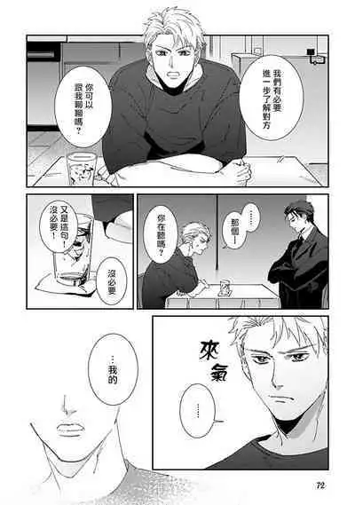 [Mikkamita] Shinigami wa Korosenai | 死神失格 Ch. 1-6 + 番外+特典 [完结] [Chinese] [冒险者公会] [Digital]