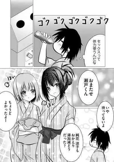 Bocchi no Boku demo, Kuzu no Yarichin ni Nareru tte Honto desu ka?