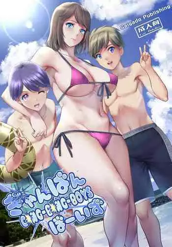 [Saigado] LIVE CUM Ch. 1-5 [Chinese] [Pつssy汉化组] [Digital]