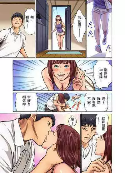 Gikei ni Yobai o Sareta Watashi wa Ikudotonaku Zecchou o Kurikaeshita | 大伯偷偷夜襲我，從此被迫成為性奴隸瘋狂高潮無數次！1-15