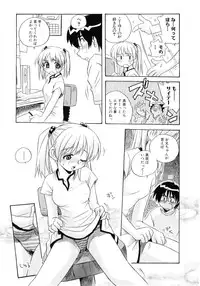 [Anthology] Hiyakeko VS Shimapanko - Fechikko VS Series Round 4