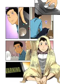[BOX (Tsukumo Gou)] マキノ無理矢理してごめんな…