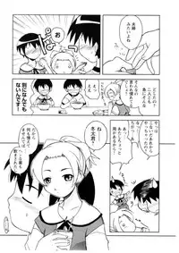 [Kanou Soukyu] Koisuru Gakusei