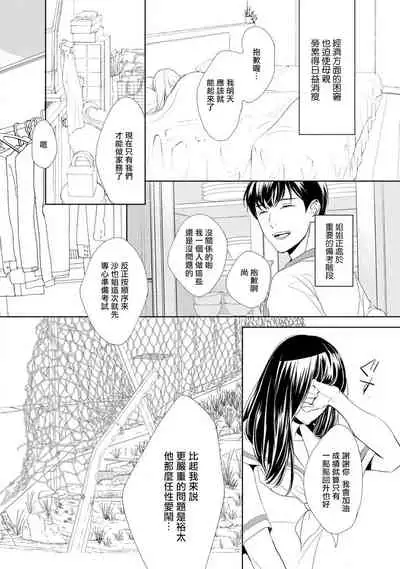 二重螺旋 Ch.01