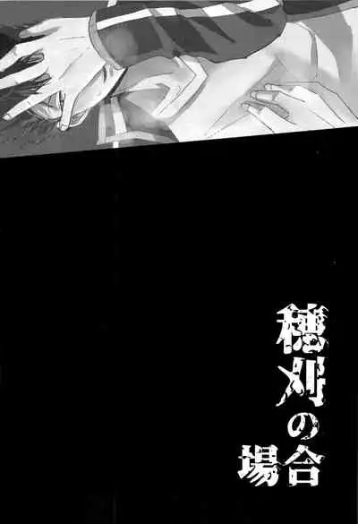 荒船隊がモブレされる話