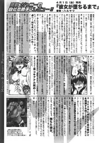 COMIC Shingeki 2011-05