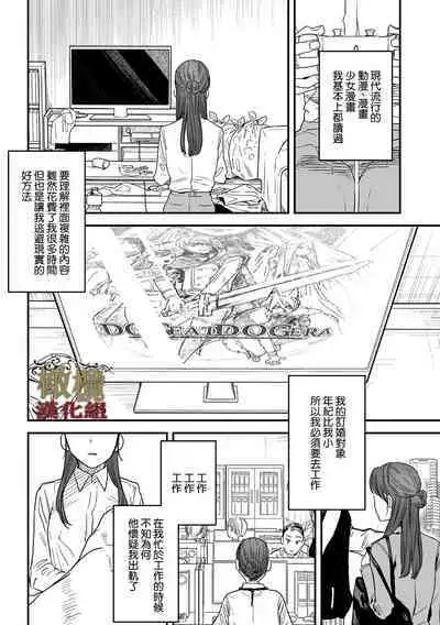 dog eat dog era THE BOOK ～ mazyo no genzai to moyoosi hazi no dorei tati~01｜dog eat dog era THE BOOK ～魔女的原罪与凌虐的奴隶们～01-「魔女的原罪」话