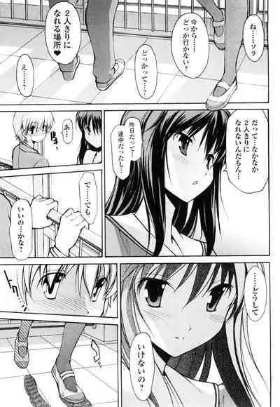 [Masahiro Itosugi] Aki Sora - Volume 1