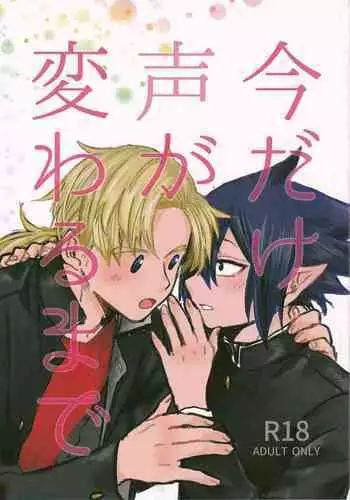 [EBA] Noryoku Gakuen Gekokujo Ch. 1 (Noryoku Gakuen Gekokujo ~Boku ga Gakuen o Seisu made~) [Chinese] [元宇宙尼特王&疯狂宇宙萨格尔王 聯合機翻組] [Digital]