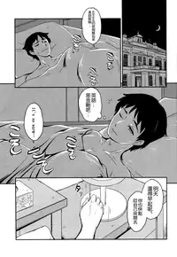 (Houraigekisen! Yo-i! 25Senme!) [MoNyaMoNya (ShiBi)] Eibei Yoru no Rengou Enshuu (Kantai Collection -KanColle-) [Chinese] [空気系☆漢化]
