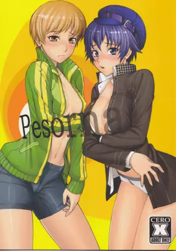 Ishikoro no You ni Ki ni Sarenai Are